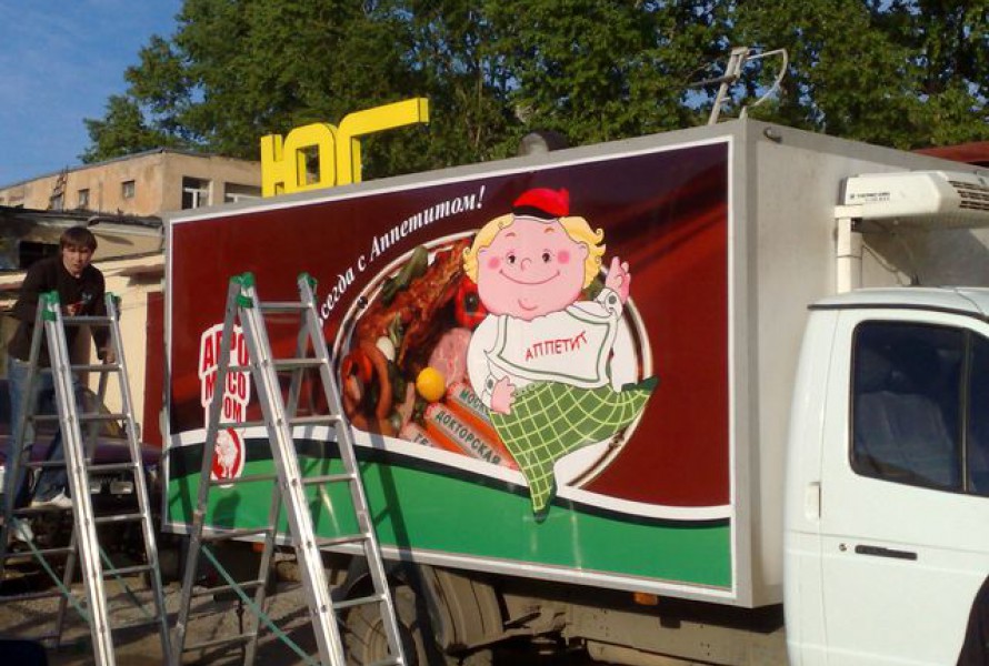 25 ЗАО Агромясопром, широкоформатная печать, нанесение на газели